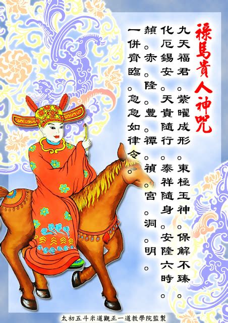 祿馬貴人的意思|祿馬貴人是什麼意思,八字裡祿馬貴人日是什麼意思代表什麼？